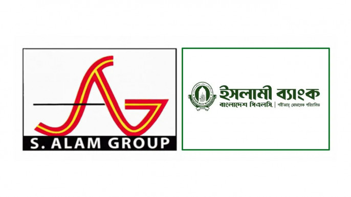 ইসলামী ব্যাংক নিলামে বিক্রি করবে এস আলমের কারখানাসহ ১১ একর সম্পত্তি